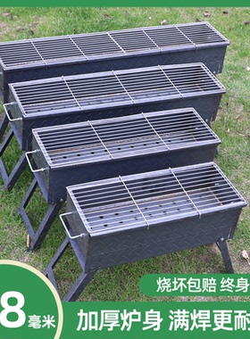 烧烤炉子家用户外露营折叠便携满焊商用加厚摆摊烤肉烤串架子木炭