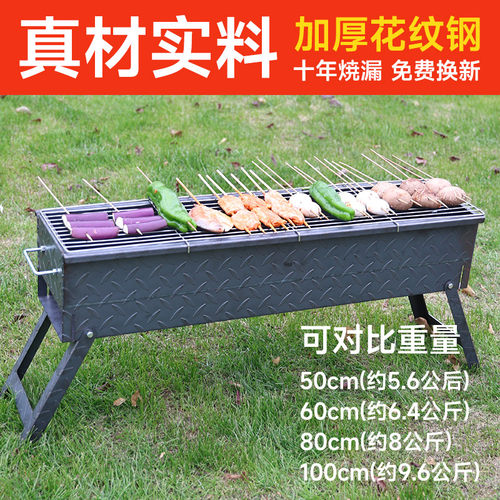 加厚烧烤炉子家用铁板烤肉架子户外烤串商用烤炉木炭野外碳烧烤箱