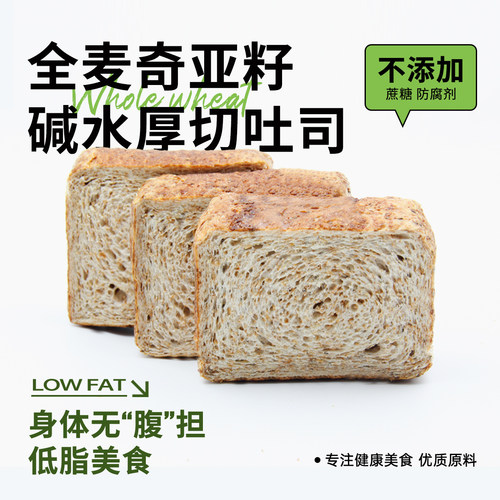 鲜食宣言全麦碱水面包