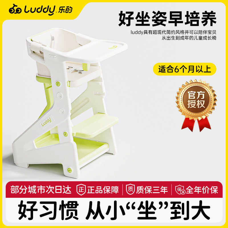 乐的儿童成长椅一岁以上宝宝餐椅家用吃饭餐桌椅婴儿座椅小孩椅子