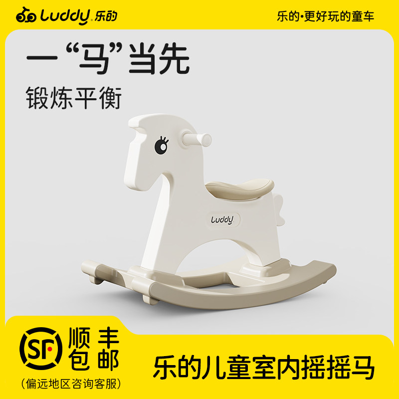 乐的2025新款儿童摇摇马宝宝摇摇车婴幼儿一周岁礼物家用木马玩具