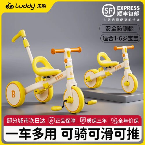 乐的儿童三轮车脚踏车3到6岁