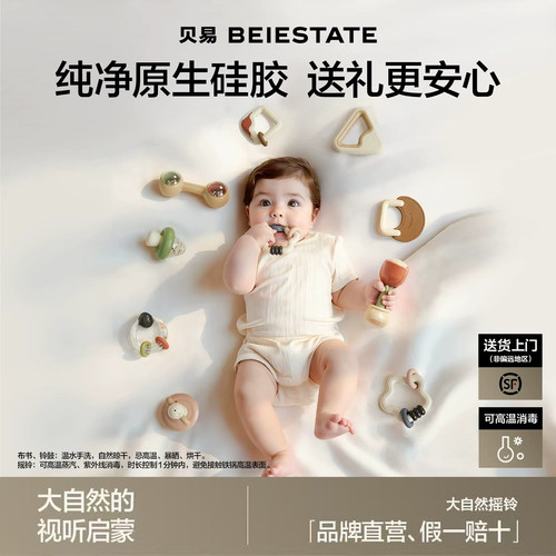 贝易婴儿玩具手摇铃新出生见面礼