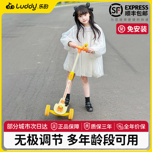 乐的儿童滑板车1一3一6岁
