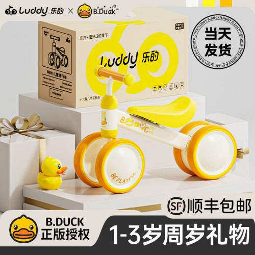 玩具儿童1到3岁周岁礼物