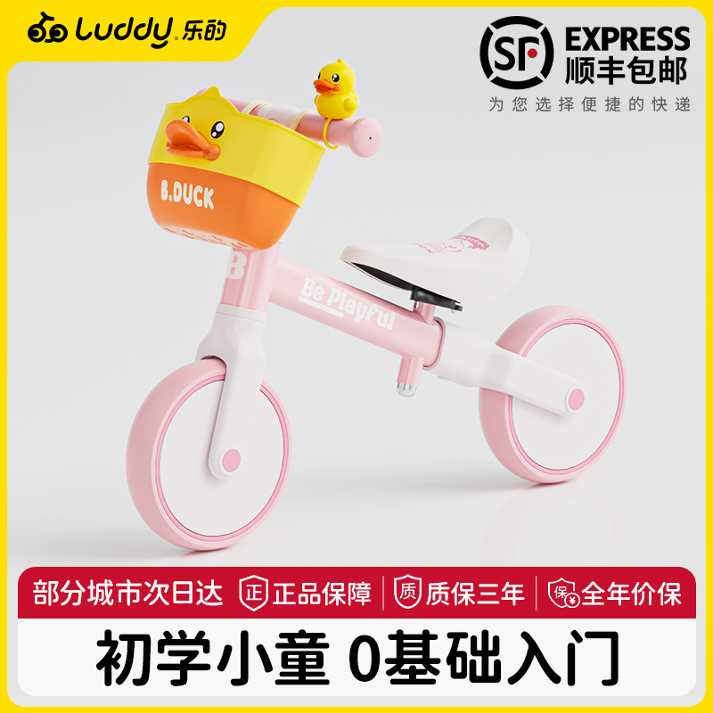 乐的儿童平衡车2岁入门女宝宝滑行车1岁小孩学步车两轮婴儿溜溜车