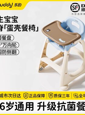 乐的肯德基宝宝吃饭餐椅