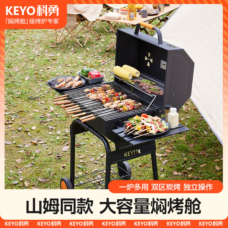 KEYO科勇烧烤炉家用别墅焖烤舱户外烧烤架可携式可折叠烤架烤肉架