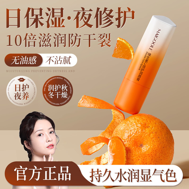 【一抹粉嫩嘟嘟唇】保湿润唇淡纹