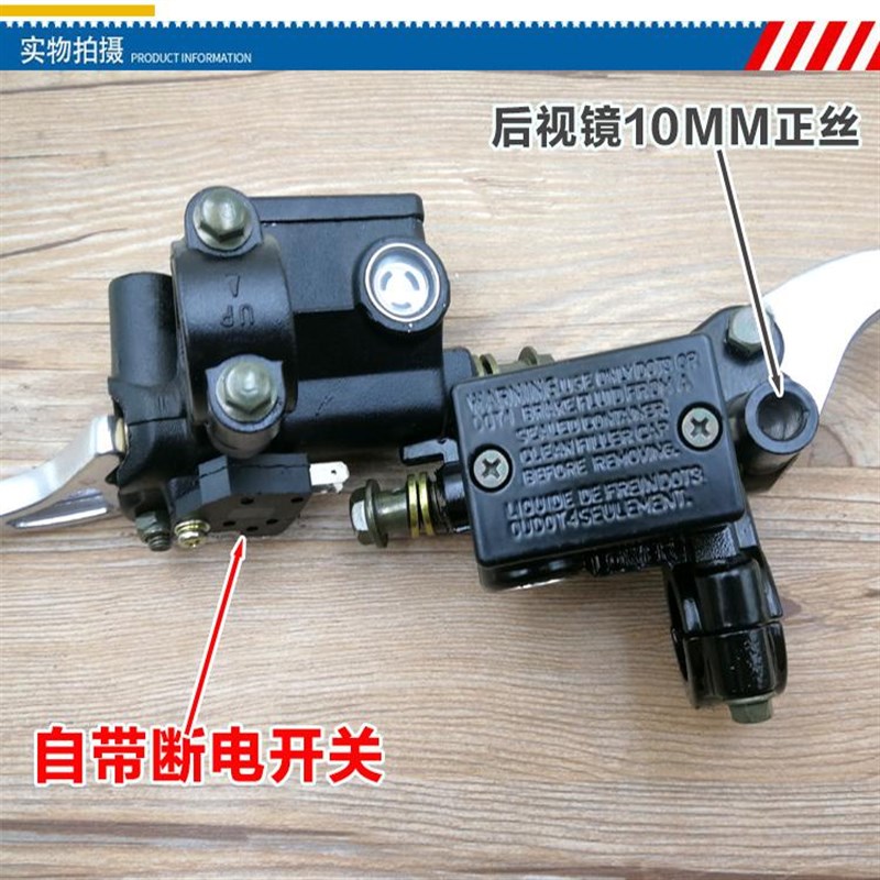 踏板摩托车刹车泵马杰斯特T3/T5前后碟刹上泵刹车把手上泵总成