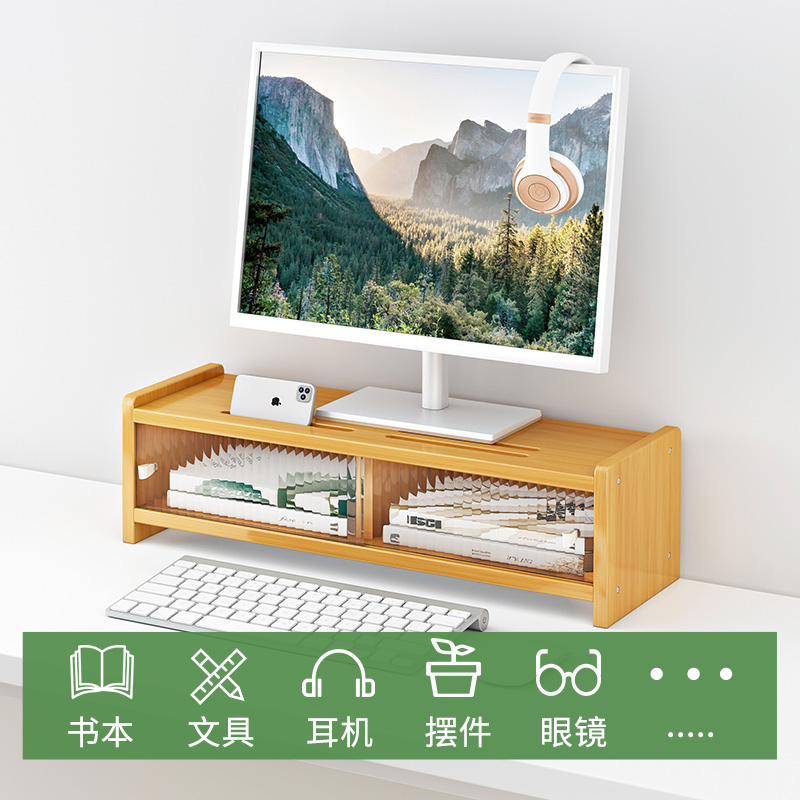 办公电脑增高架显示器托架台式桌面收纳置物家用垫高底座实木防尘