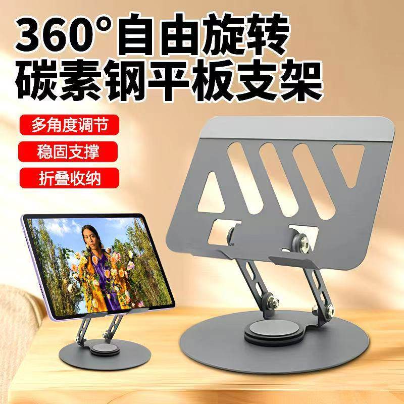 桌面金属平板电脑支架网课学习手机ipad支撑架多功能可调节折叠便携移动散热直播玩游戏二合一托架360°旋转