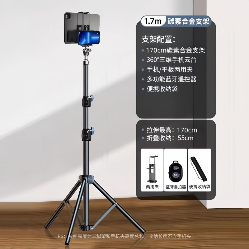 手机平板支架便携主播可伸缩折叠ipad懒人自拍神器三角架直播视频拍摄三脚架桌面网课考研多功能专用款支撑架
