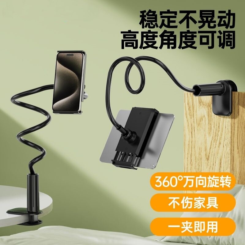 平板电脑支架夹懒人床头床上桌面可调节移动多功能不晃动手机ipad二合一便携宿舍追剧神器直播拍摄一体支撑架