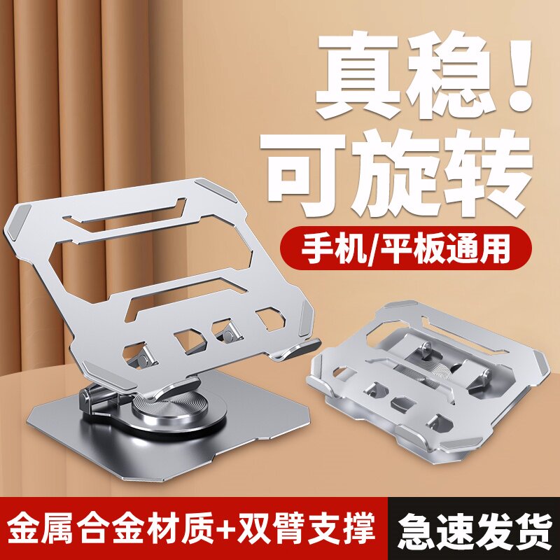 慕拾光新款手机支架桌面懒人追剧神器可旋转可折叠伸缩便携式电脑平板手机支撑架看剧视频多功能款直播通用架