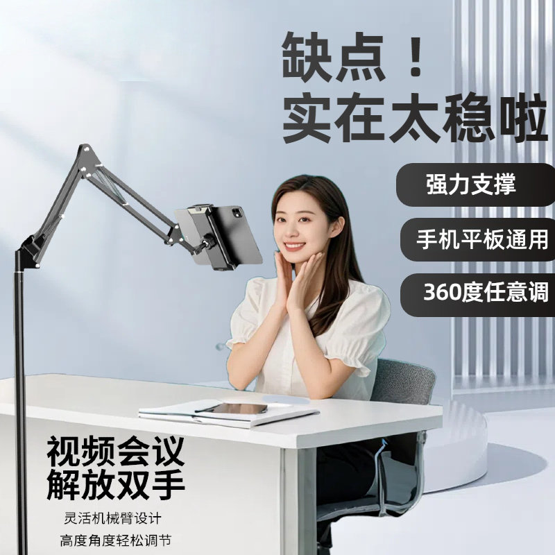 落地手机支架平板电脑通用专业直播俯拍机械悬臂支撑架床头ipad多功能便携可调节拍摄懒人追剧拍视频神器新款