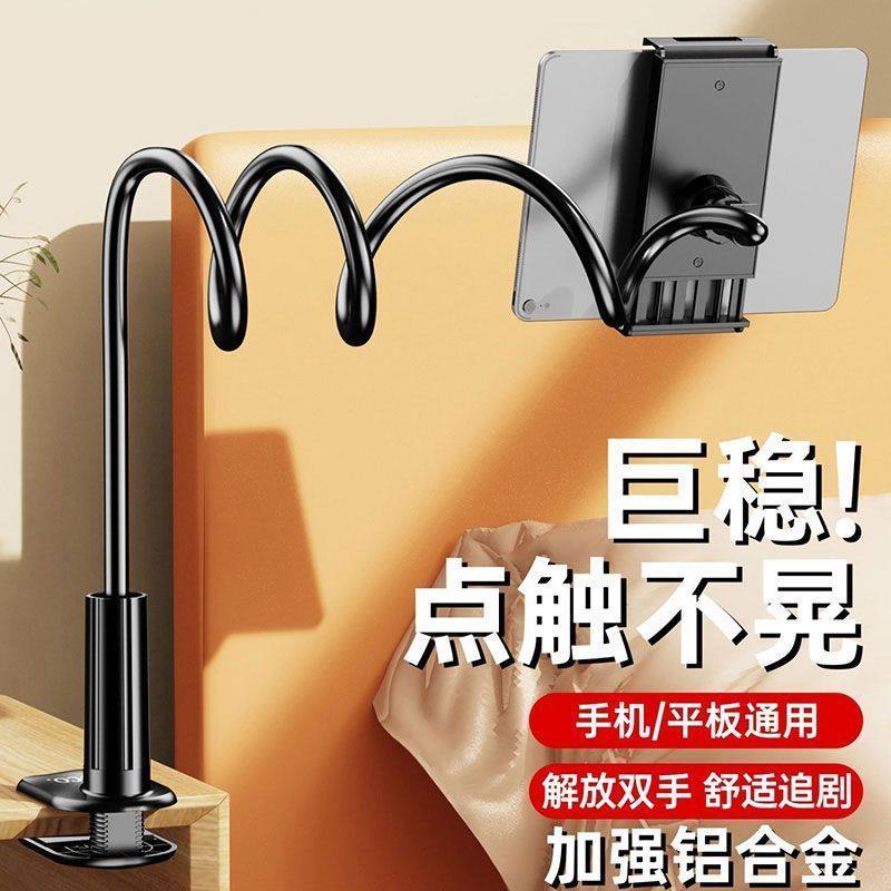 慕拾光新款手机床头懒人支架床边桌面追剧宿舍床上看电视神器通用可伸缩平板ipad卧室可折叠视频直播支撑架子