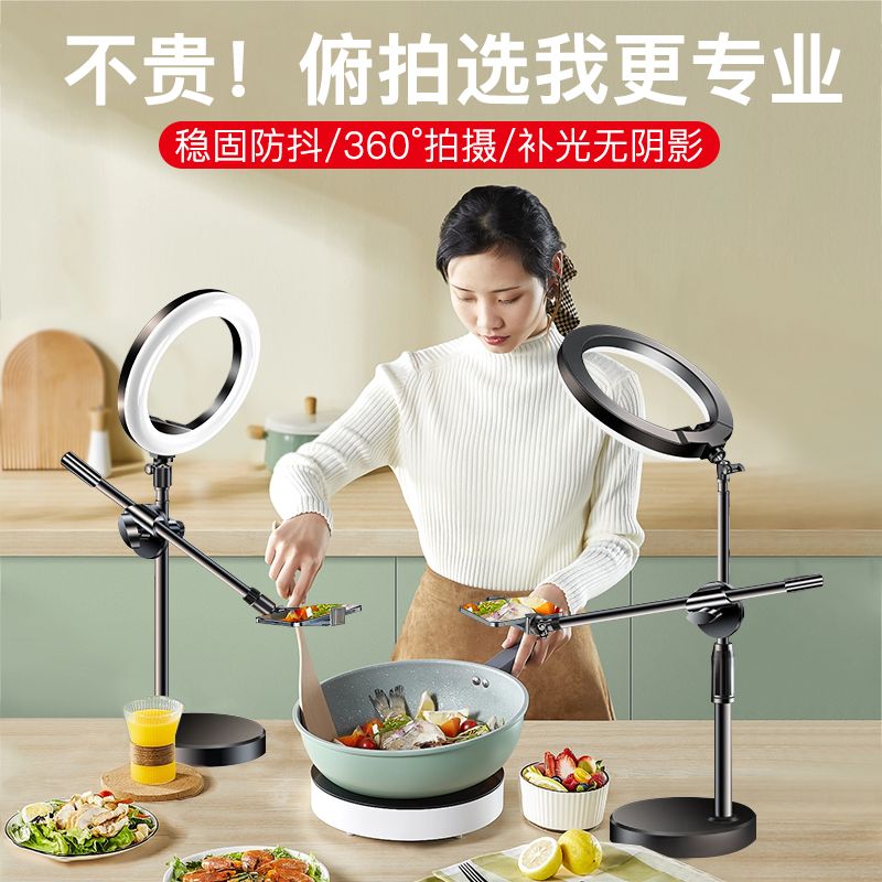 慕拾光新款桌面拍摄俯拍手机支架