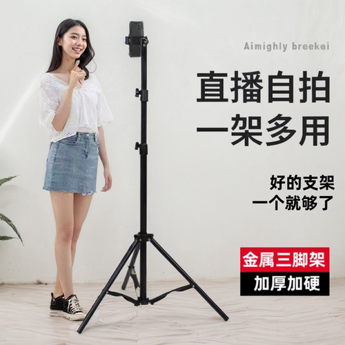 慕拾光落地式直播三脚架可伸缩