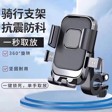 电瓶车自行车固定手机架电动车手机支架摩托车导航架外卖骑手车载