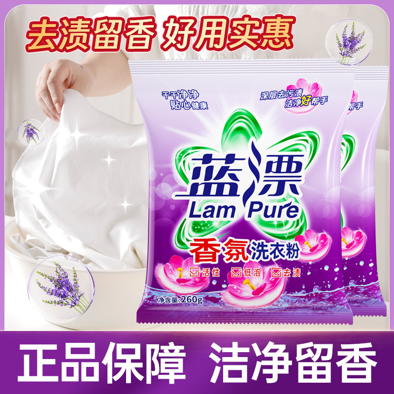 260g洗衣粉持久留香强力去污官方旗舰店正品批发小袋洗衣服,洗护清洁剂/卫生巾/纸/香薰,洗衣粉/爆炸盐/活氧泡洗粉,淘宝优惠券,粉丝福利购,淘宝优惠卷