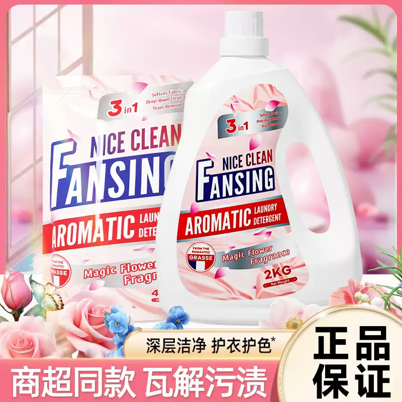 900g洗衣液整箱家用香味持久手洗机洗清洗液去污渍实惠装