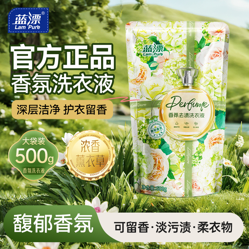 500g洗衣液香氛持久留香去污渍家用实惠装补充袋装官方正品