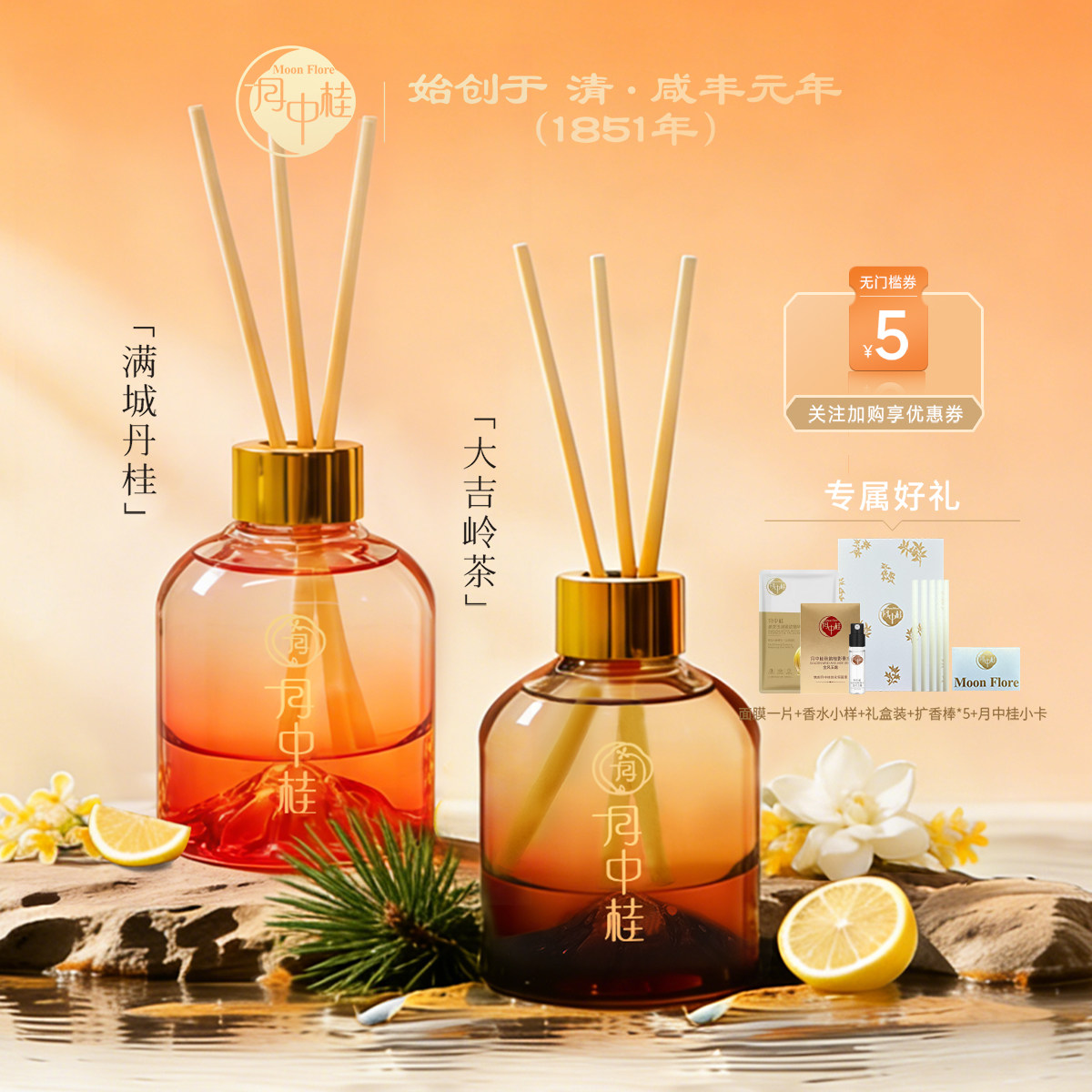 月中桂无火香薰桂花味香氛山茶味家用卧室室内持久女生日礼物礼盒