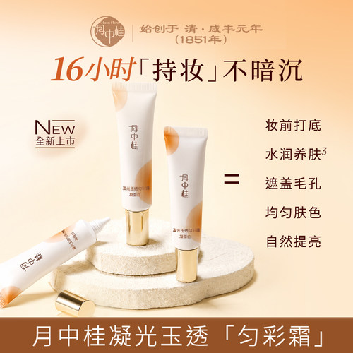 懒人旅行便携装10g有色面霜