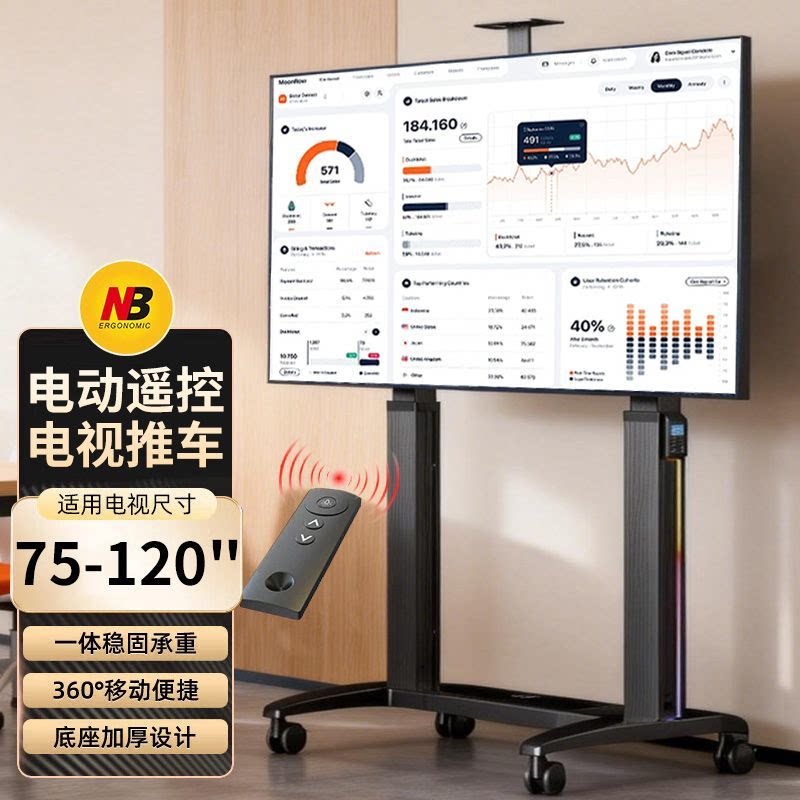 NB T100电动电视推车带轮升降支架移动推车视频会议电动遥控升