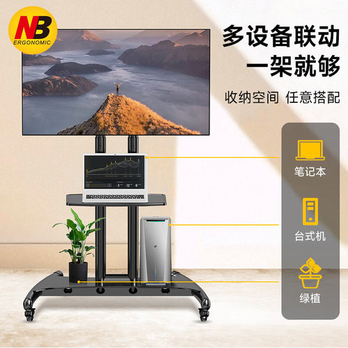 NBAVA1500电视移动推车免拆升降
