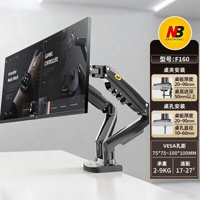 NBF160双显示器笔记本二合一支架