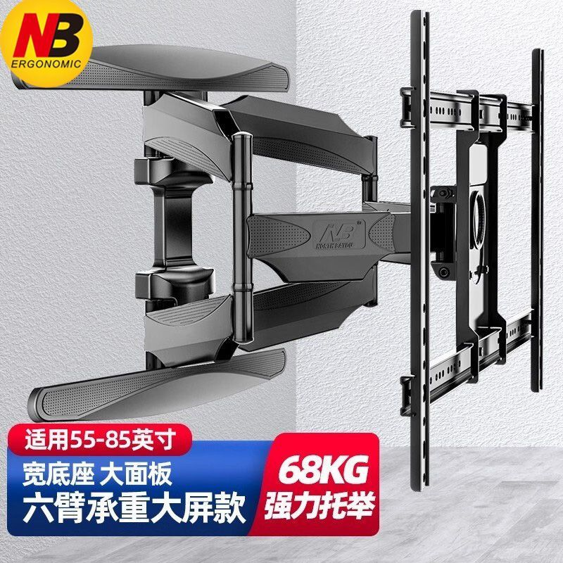 NB P65 55-85英寸电视支架壁挂 电视挂架 伸缩支架旋转挂墙架通用