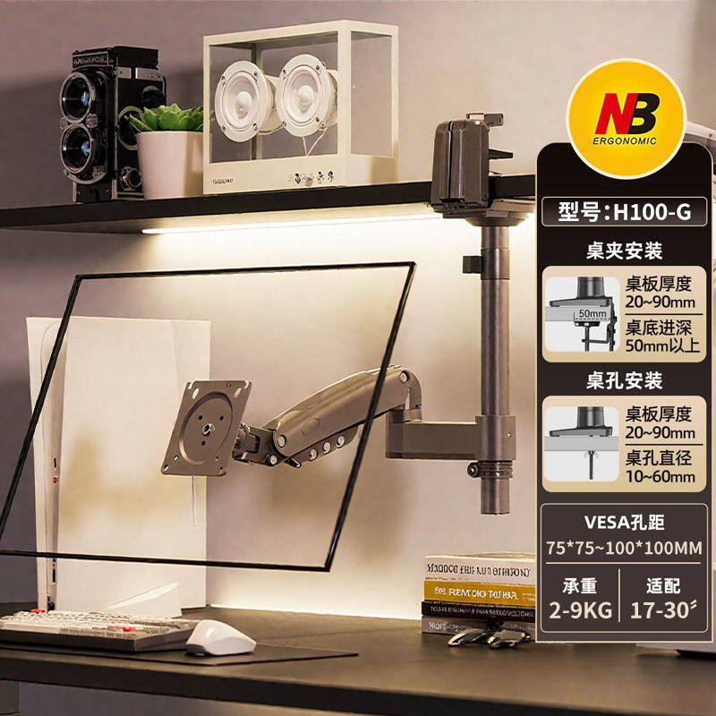 NBH100倒挂显示器电脑支架免打孔