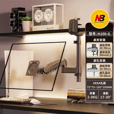 NBH100倒挂显示器电脑支架免打孔