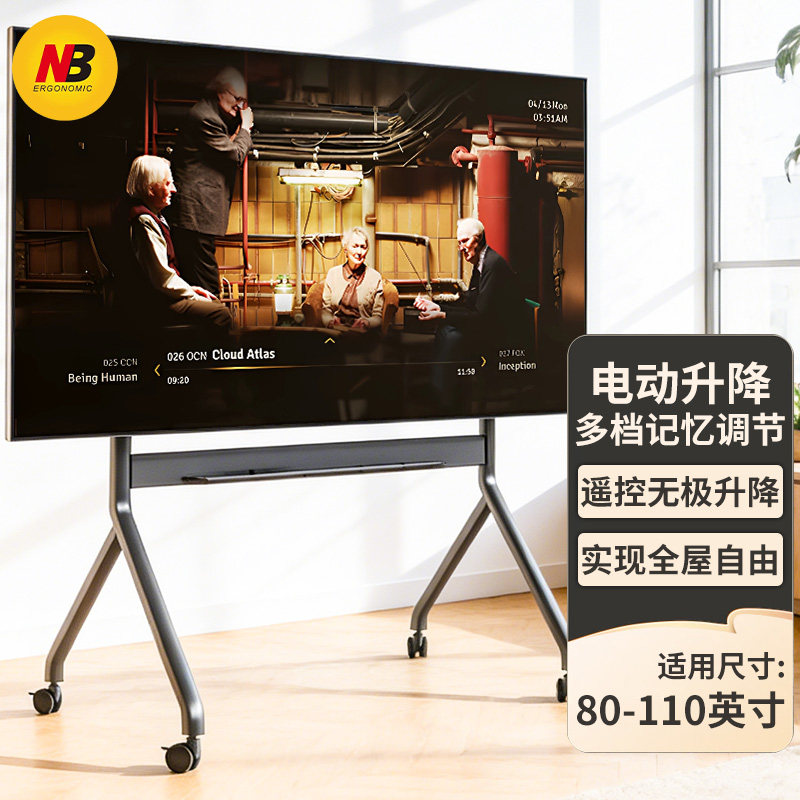 NB P150/220/320电动升降移动推车电视落地支架视频会