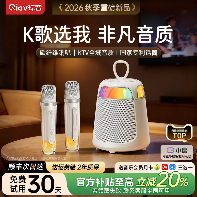 话筒音响一体唱歌家用k歌麦克风音箱家庭ktv蓝牙无线儿童政府补贴