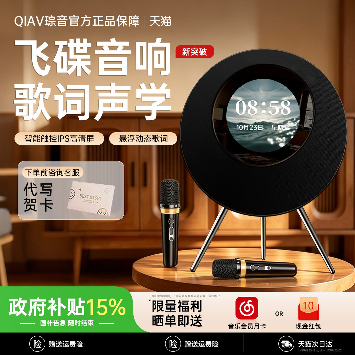 麦克风话筒音响一体唱歌家用k歌家庭ktv歌词音箱蓝牙无线套装电视