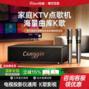 家庭KTV音响套装 一体麦克风家用智能点歌机K歌无线话筒唱歌卡拉OK