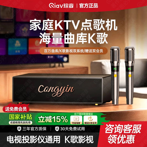 国补15%】热销N0.1家庭KTV点歌机