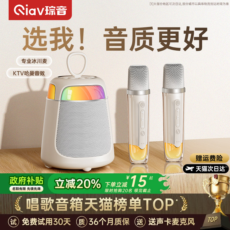 话筒音响一体唱歌家用k歌麦克风音箱家庭ktv蓝牙无线儿童政府补贴