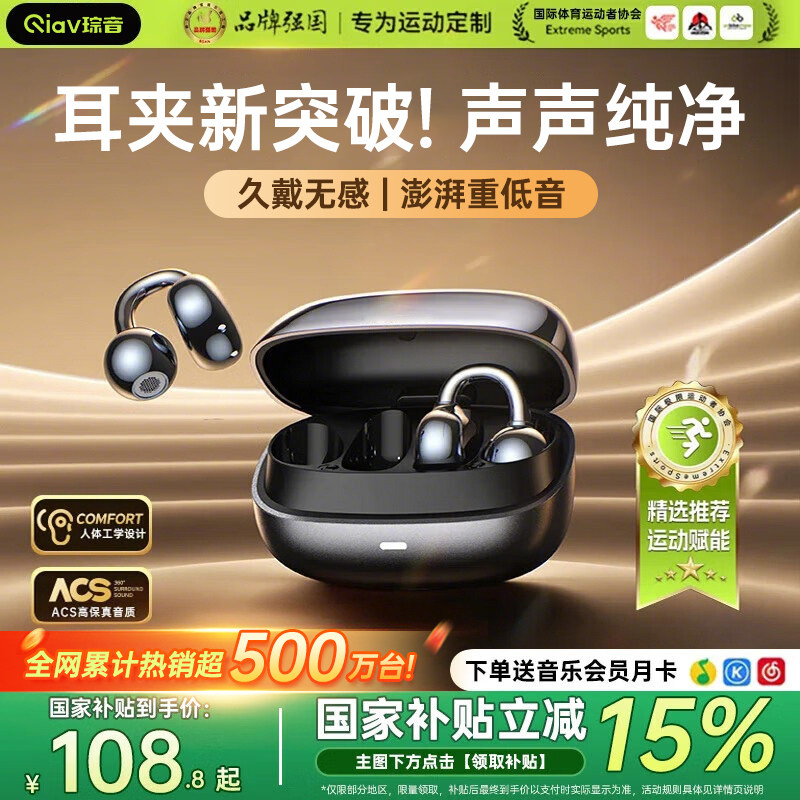 【热销T0P1】耳夹式蓝牙耳机