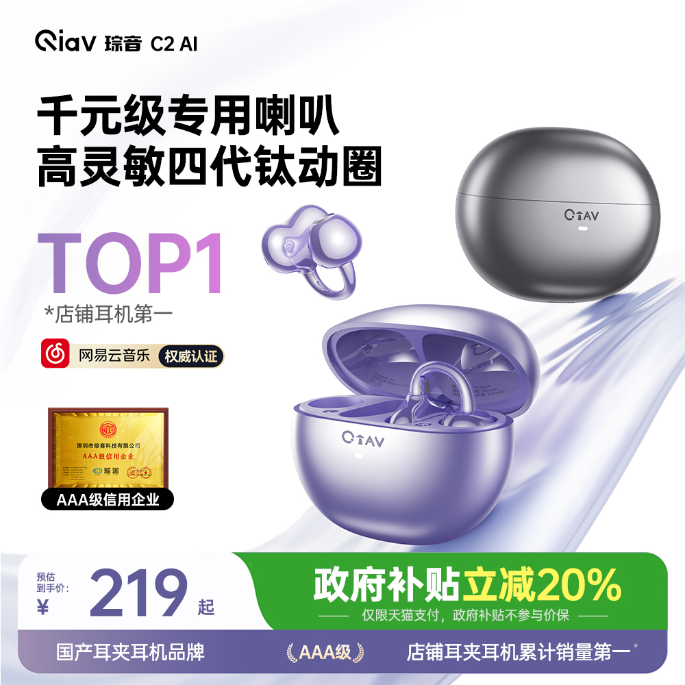 政府补贴蓝牙耳机耳夹式无线骨传导2025新款官方正品适用华为苹果