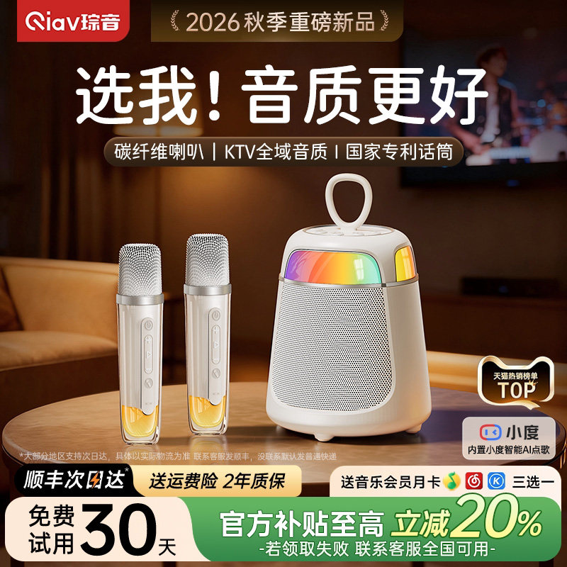 话筒音响一体唱歌家用k歌麦克风音箱家庭ktv蓝牙无线儿童政府补贴