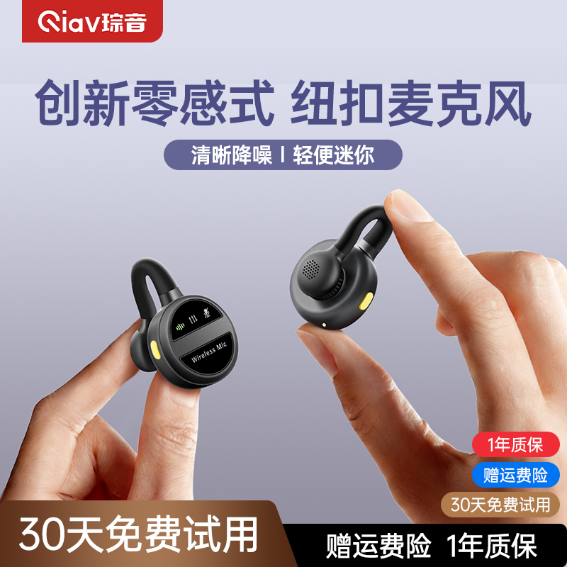 直播麦克风隐藏式纽扣夹领式无线收音麦手机电脑主播录音降噪专用