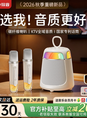 话筒音响一体唱歌家用k歌麦克风音箱家庭ktv蓝牙无线儿童政府补贴