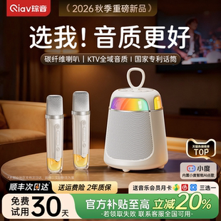 话筒音响一体唱歌家用k歌麦克风音箱家庭ktv蓝牙无线儿童政府补贴