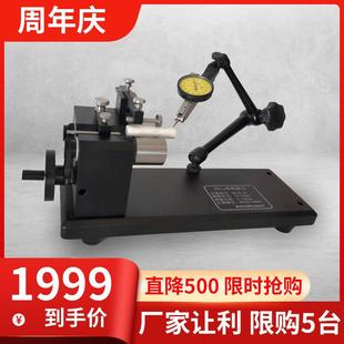 直销茂翔同心度仪B-10同心度测量仪 同心度测试仪 同轴度仪偏摆仪
