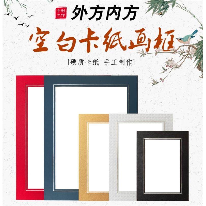 硬卡纸画框剪纸相框装裱创意中式挂墙手绘画画学生教室装饰16a4开,家居饰品,相框/画框,淘宝优惠券,粉丝福利购,淘宝优惠卷