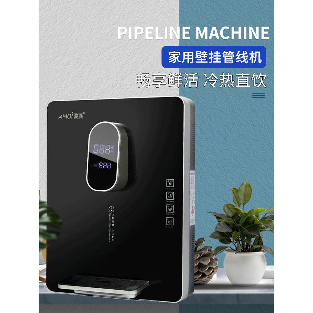 HBLQ管线机家用速热壁挂式冷热两用无胆直饮机即热式净水器饮水机